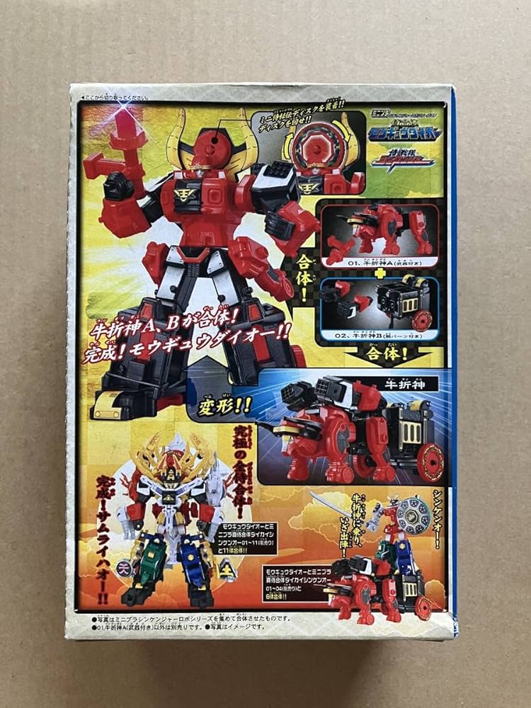 Amazon.co.jp: ミニプラ シンケンジャーロボシリーズSP モウギュウ
