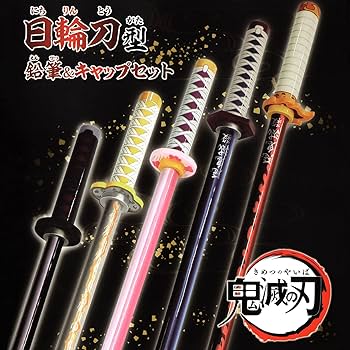 Amazon | サンスター文具 鬼滅の刃 鉛筆 日輪刀型鉛筆＆キャップセット