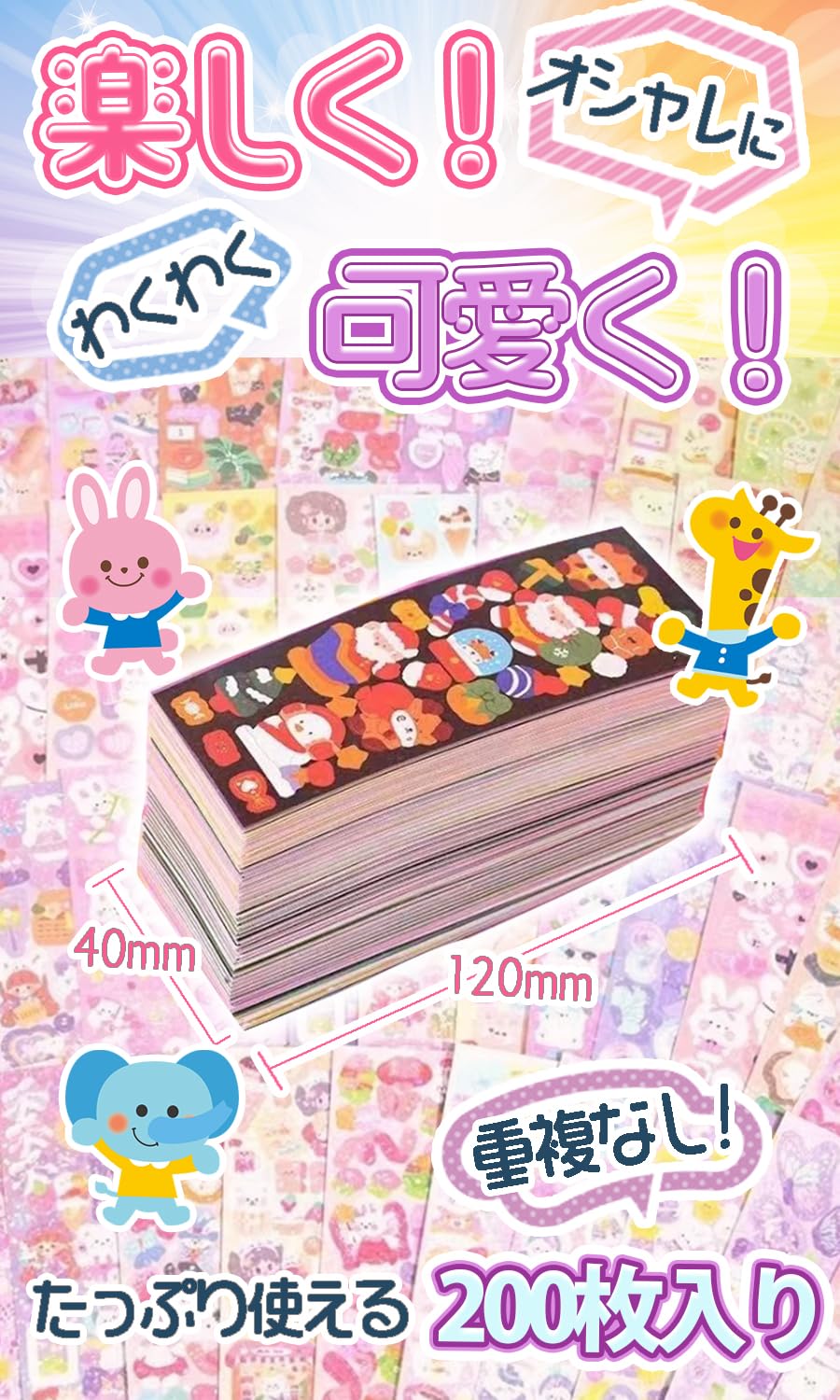 Amazon.co.jp: TK.tech シール ステッカー 200枚入り 女の子 ごほうび