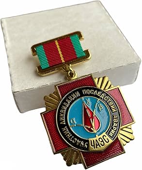 Amazon | 希少品【本物】ソビエト ロシア チェルノブイリ LIQUIDATOR