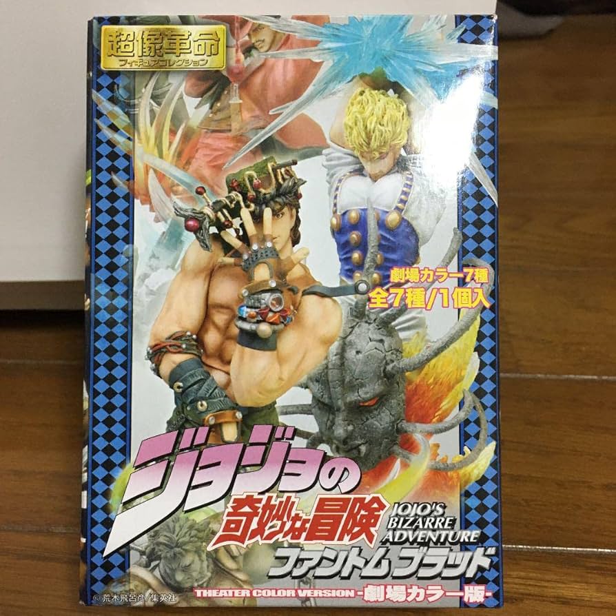 Amazon.co.jp: 超像革命 ジョジョの奇妙な冒険 ファントムブラッド