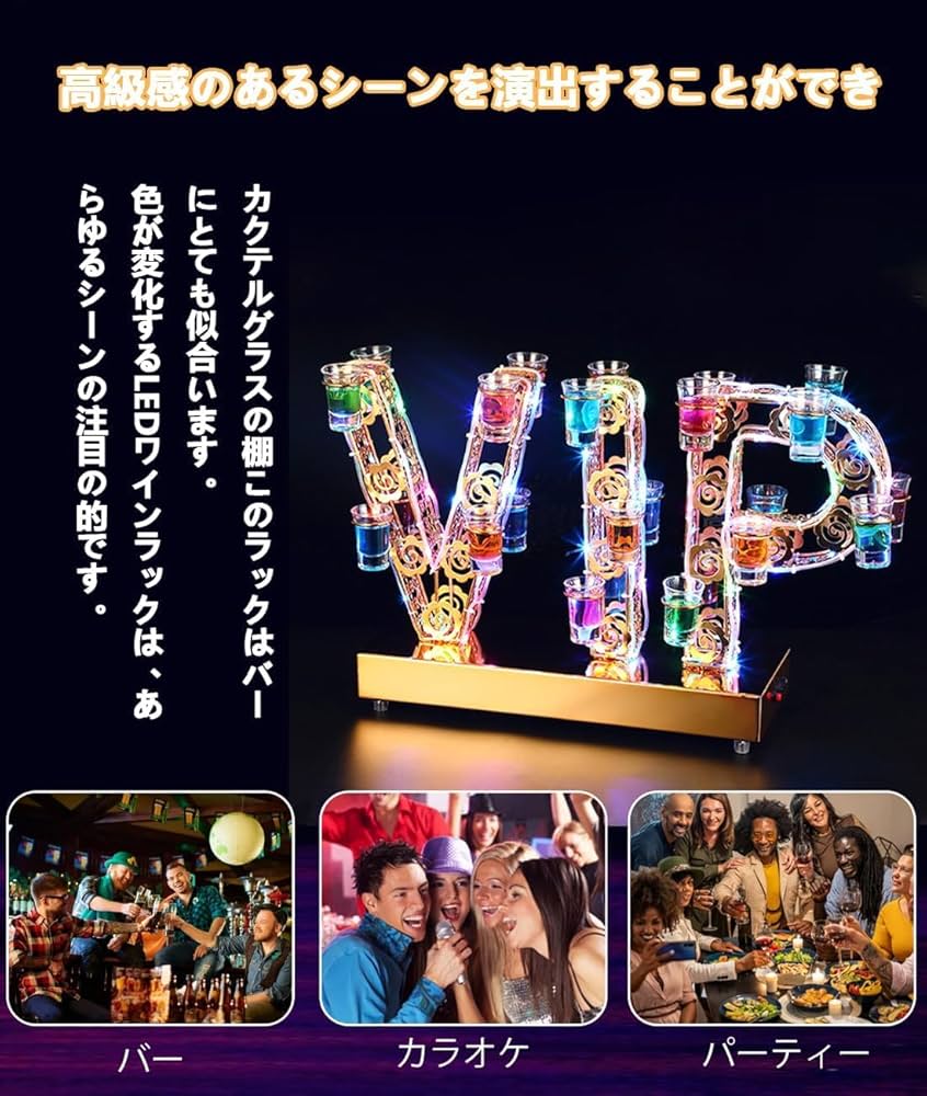Amazon｜テキーラ観覧車 LED酒グラス棚 VIP酒カップホルダー 酒グラス