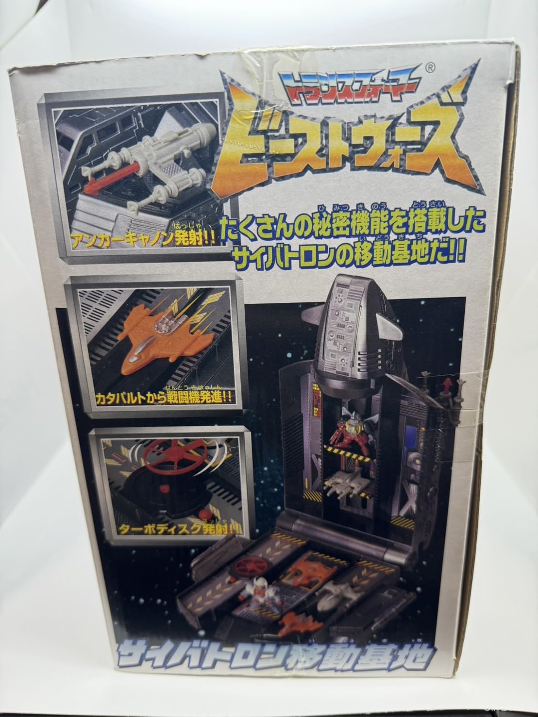 Amazon.co.jp: 戦え!超ロボット生命体トランスフォーマー サイバトロン