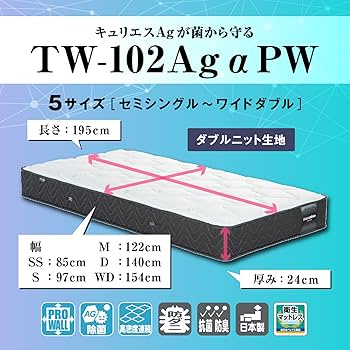 Amazon.co.jp: [フランスベッド] マットレス ダブル 厚さ24cm 「TW