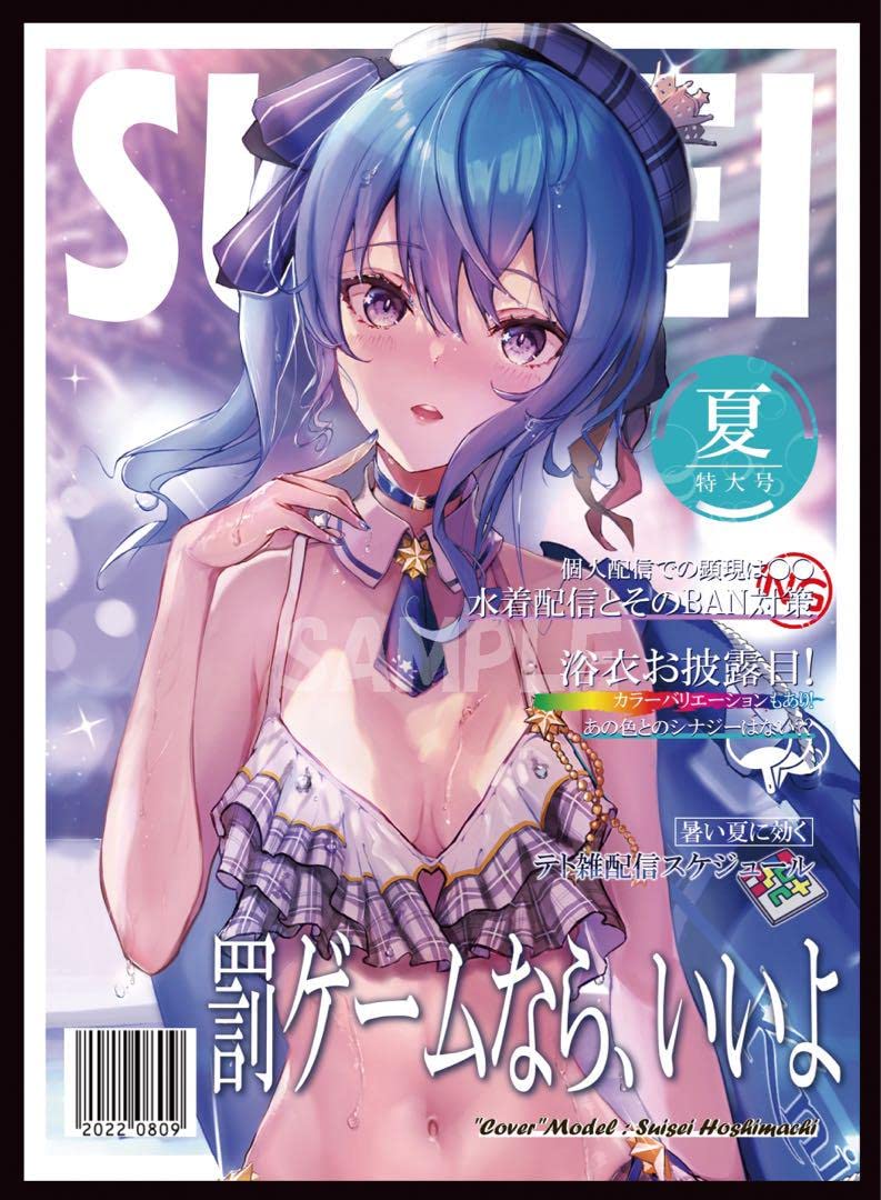 Amazon.co.jp: 桜出星街すいせい 雑誌風カードスリーブ すいちゃん①