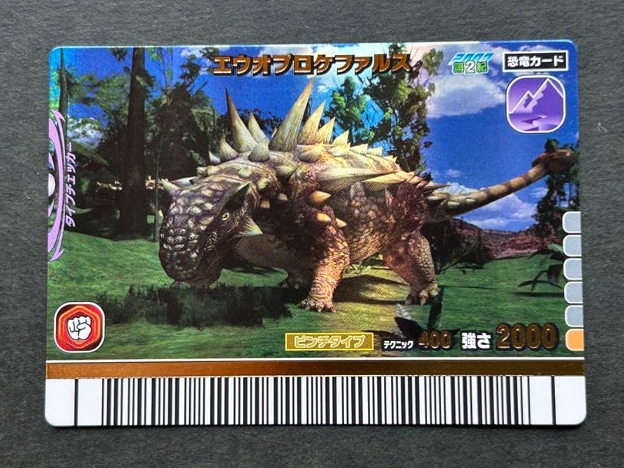 Amazon.co.jp: 古代王者恐竜キング 2007第2紀 エウオプロケファルス