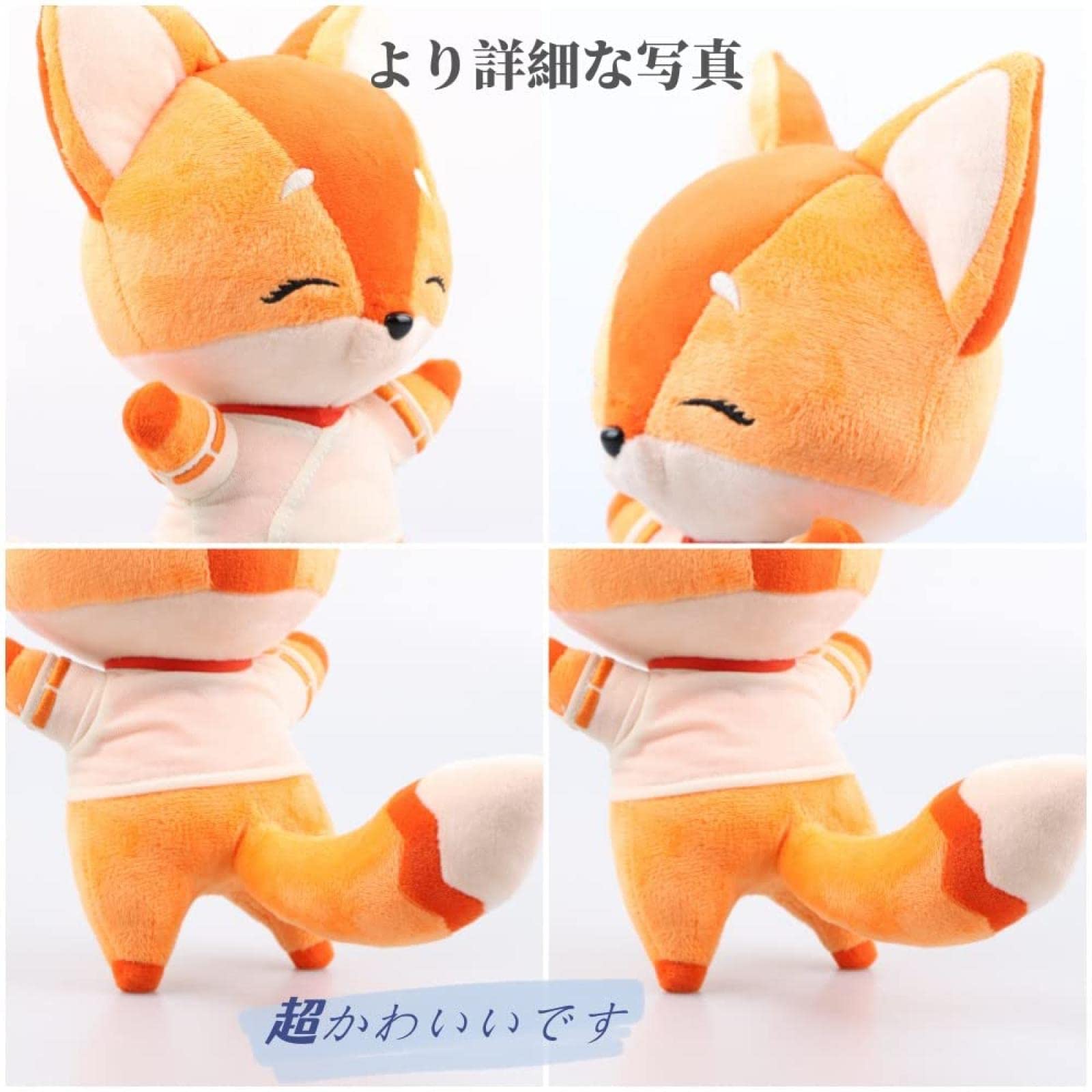 Amazon.co.jp: XXSLY かわいいキツネ、Kiriko fox plushオーバー