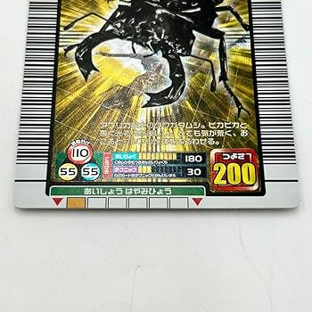 Amazon.co.jp: ムシキング 2005ファースト029タランドゥスツヤクワガタ