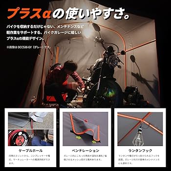 Amazon.co.jp: ドッペルギャンガー(DOPPELGANGER) ストレージバイク