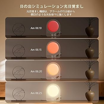 Amazon.co.jp: Blonbar目覚まし時計、ウェイクアップランプ10種類の