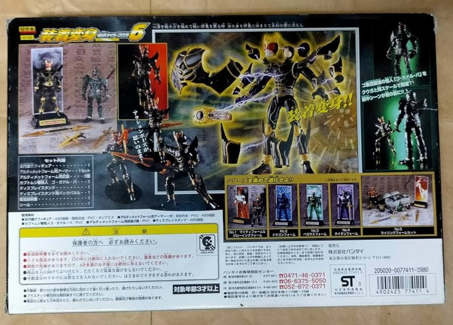 Amazon | 超合金 GD-29 6 装着変身 ライダー クウガ アルティメット