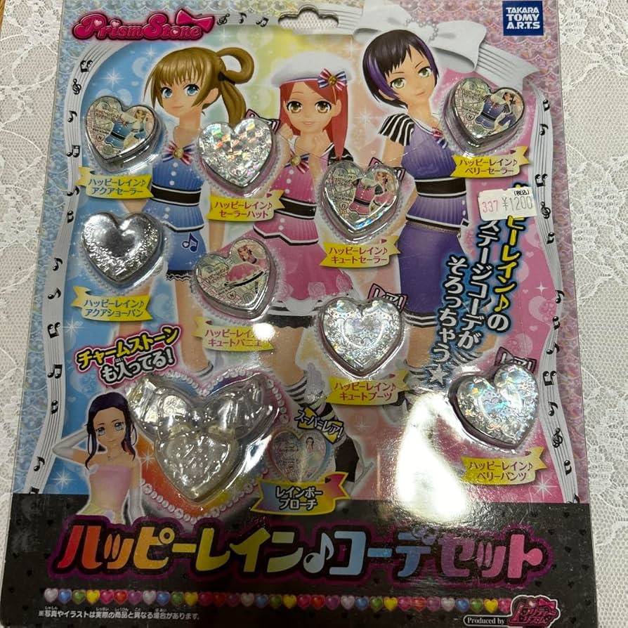 Amazon.co.jp: プリティーリズム ハッピーレインコーデセット プリズム