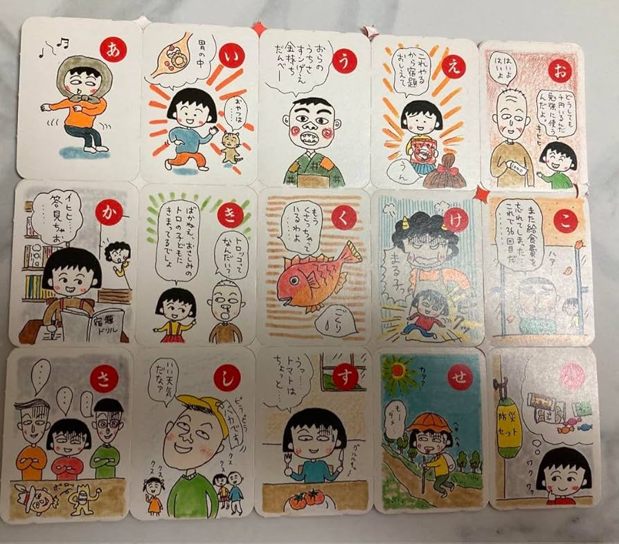 Amazon | ちびまる子ちゃん かるた りぼん付録 | かるた | おもちゃ