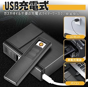 Amazon | シガレットケース ライター付き タバコケース ライター付き