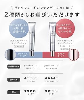Amazon | WrinkFade リンクフェード 薬用ハイカバーファンデーション