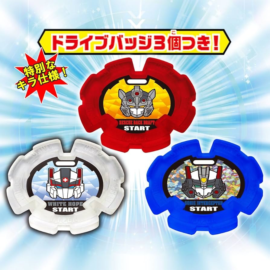 Amazon.co.jp: トミカ ハイパーレスキュー ドライブヘッド ドライブ