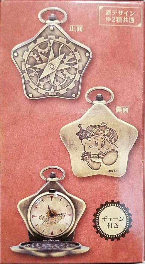 Amazon | 星のカービィカービィと夢幻の歯車 懐中時計 チェーン付き 星