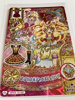 Amazon.co.jp: 10枚セット キュアミラクル RR CP 魔法つかいプリキュア