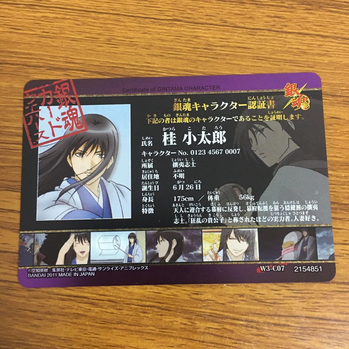 Amazon.co.jp: 羽33 カード トレカ まとめ 銀魂 桂 小太郎 ヅラ 坂田