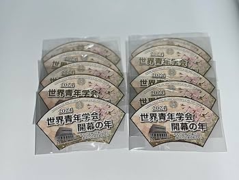 Amazon｜創価学会2024年『世界青年学会 開幕の年』 テーマスタンド