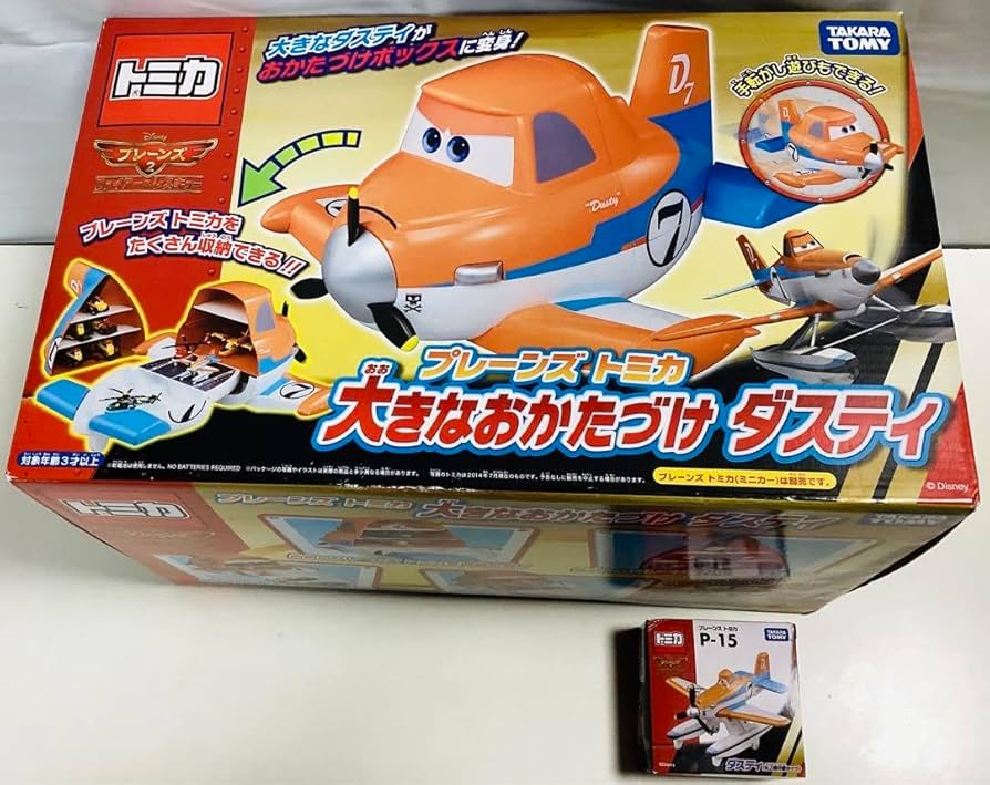 Amazon.co.jp: 2014 プレーンズ2 プレーンズ トミカ 大きなおかたづけ