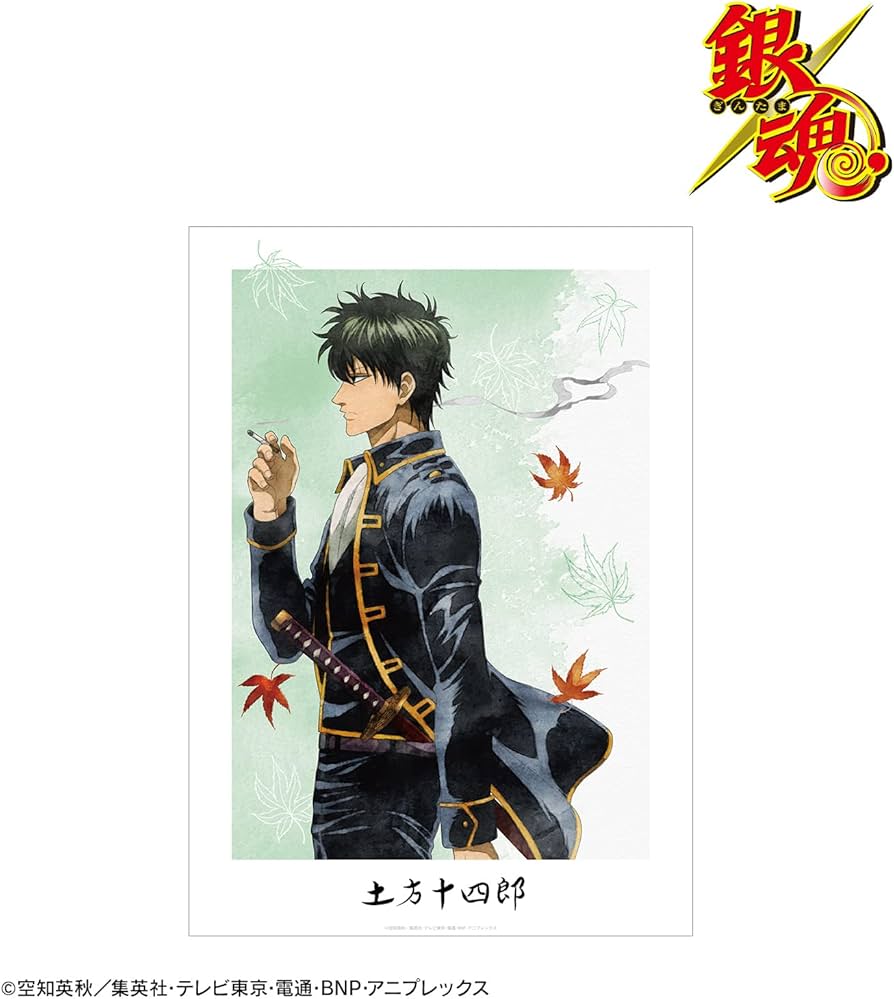 Amazon.co.jp: 銀魂 描き下ろしイラスト 土方十四郎 秋の歩み 水彩風