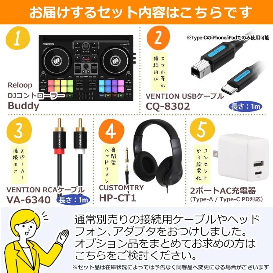 reloop BUDDY DJコントローラー オーディオケーブル付き Amazon