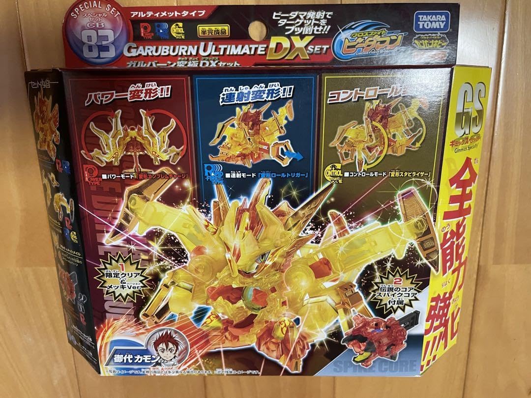 Amazon | クロスファイト ビーダマン スペシャルセットCB83 ガルバーン