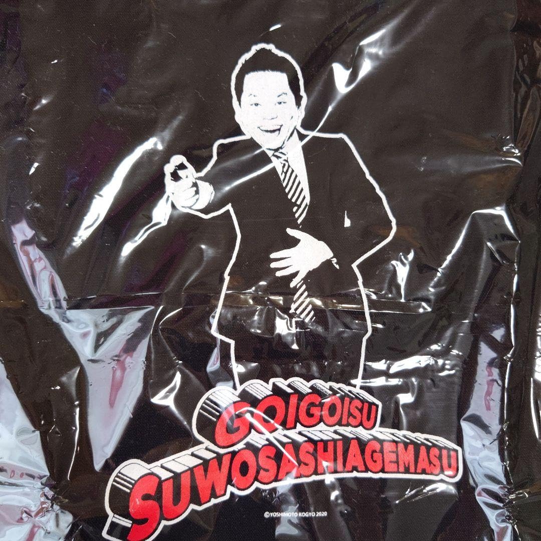 Amazon.co.jp: ダイアン トートバッグ 岸大介 津田 : おもちゃ