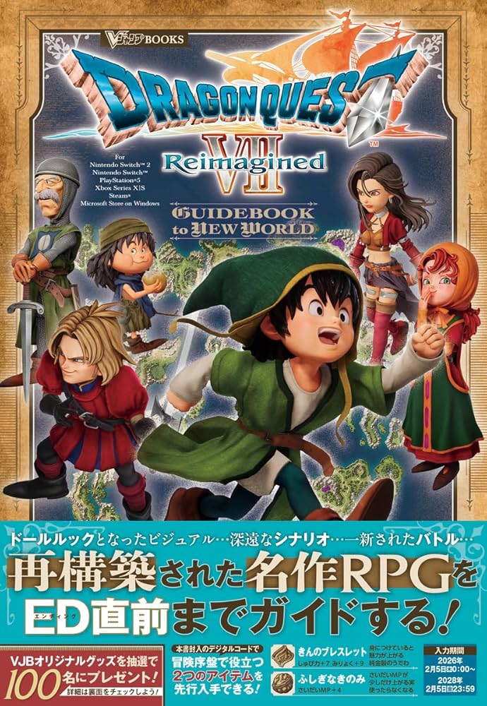Amazon.co.jp: ドラゴンクエストVII Reimagined GUIDEBOOK to NEW
