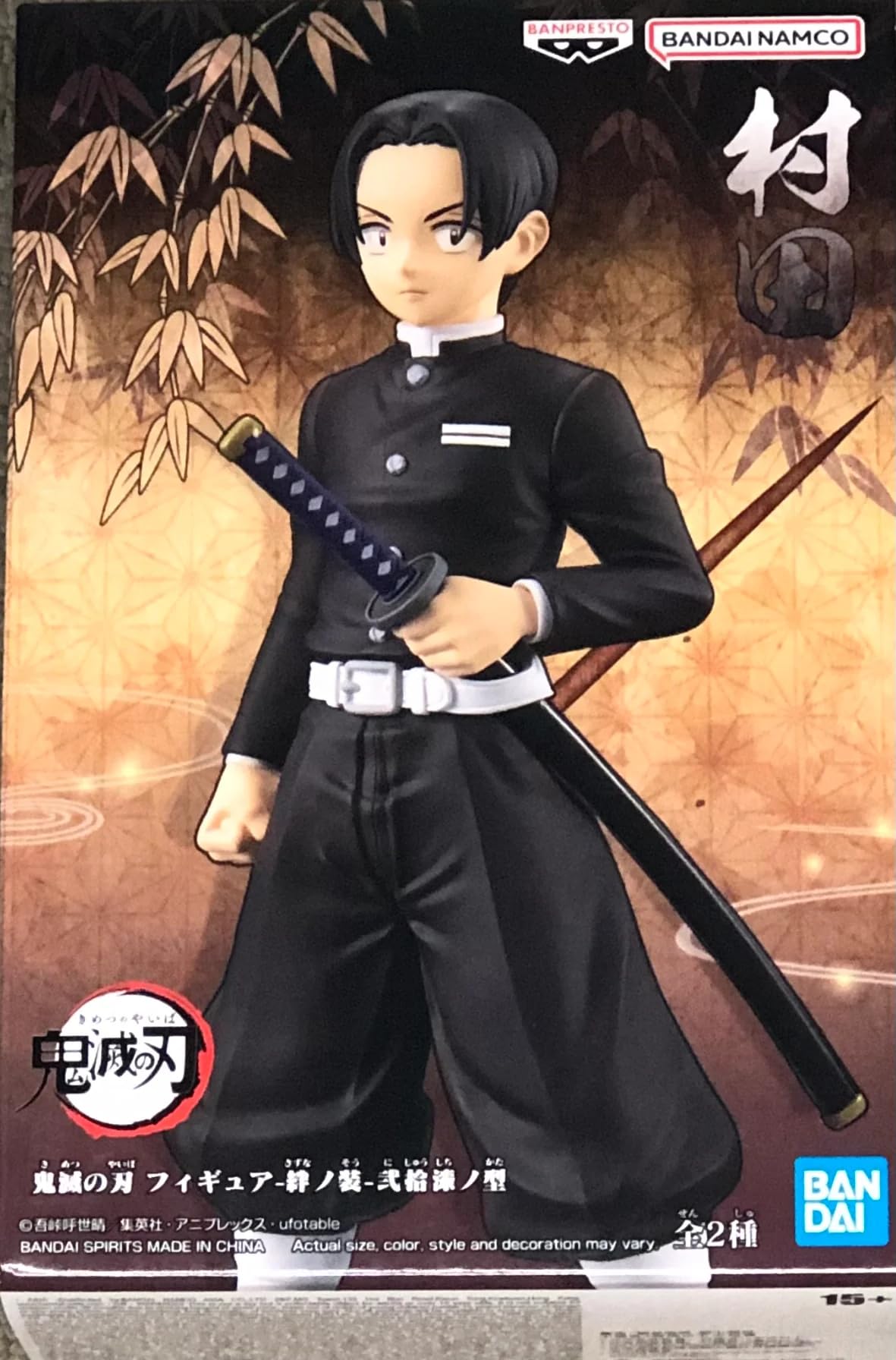 Amazon.co.jp: バンプレスト 鬼滅の刃 フィギュア 絆ノ装 弐拾漆ノ型