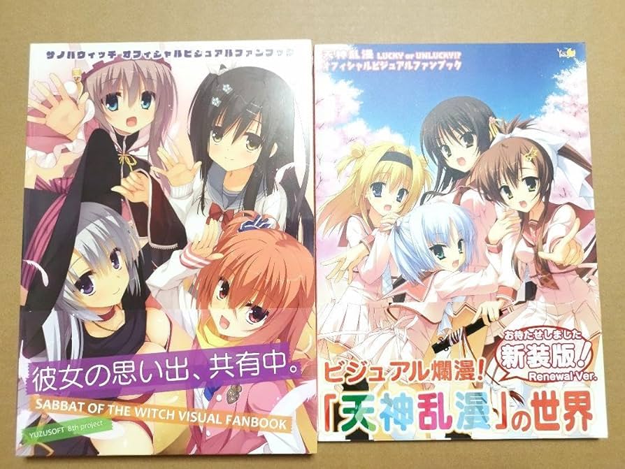 Amazon.co.jp: 再販 ゆずソフト サノバウィッチ 天神乱漫 ビジュアル