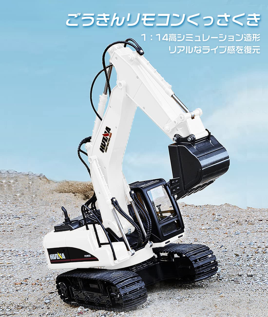 Amazon.co.jp: 1/14 パワーショベル 最新型 超合金強化版 ショベルカー