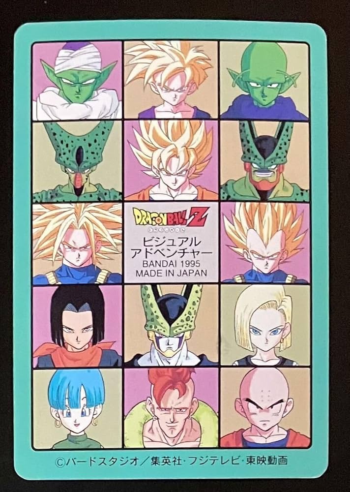 Amazon.co.jp: ドラゴンボール カードダス ビジュアルアドベンチャー