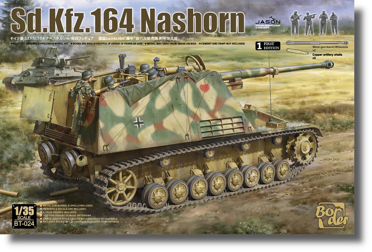 モデルカステン NASHORN 1:35他計2点 モデルカステン NASHORN 1:35他計