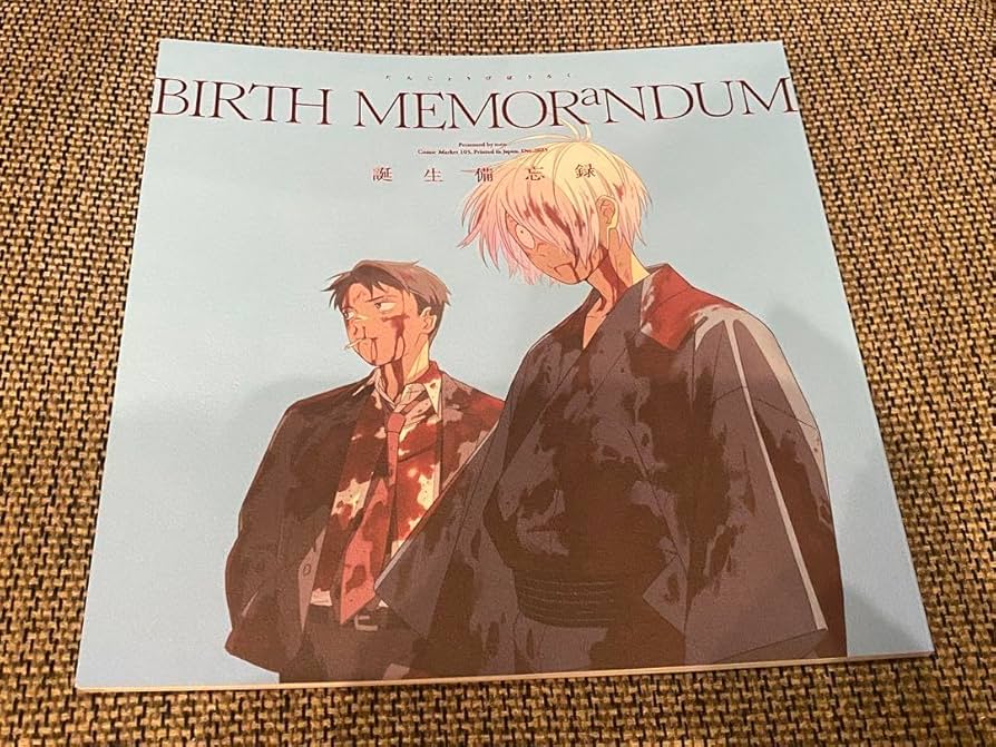 Amazon.co.jp: コミケ c103 toco tocodot 鬼太郎誕生 ゲゲゲの謎 誕生