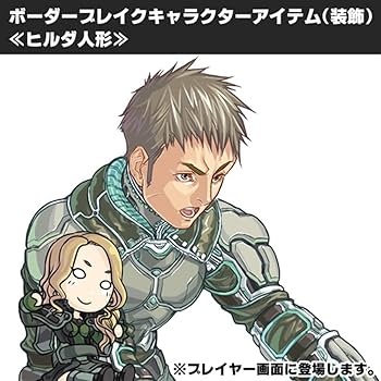 Amazon.co.jp: ボーダーブレイク BBギャルズコレクション 4体セット 1