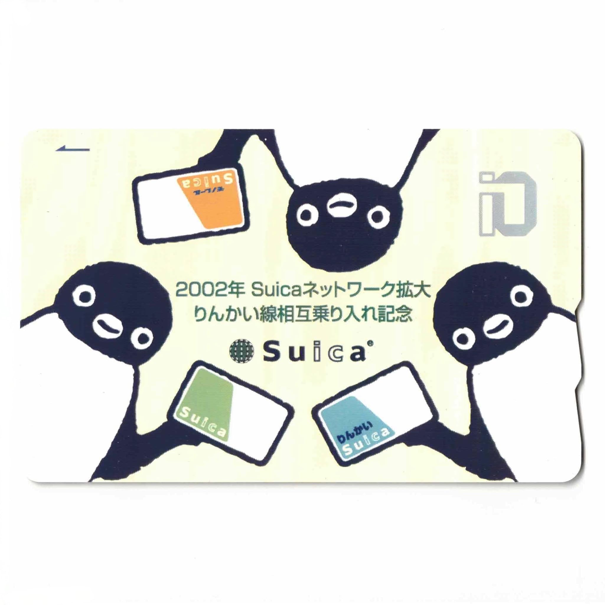 使用可能 1000万枚突破記念Suicaイオカード 限定 記念 3周年 100万 記念