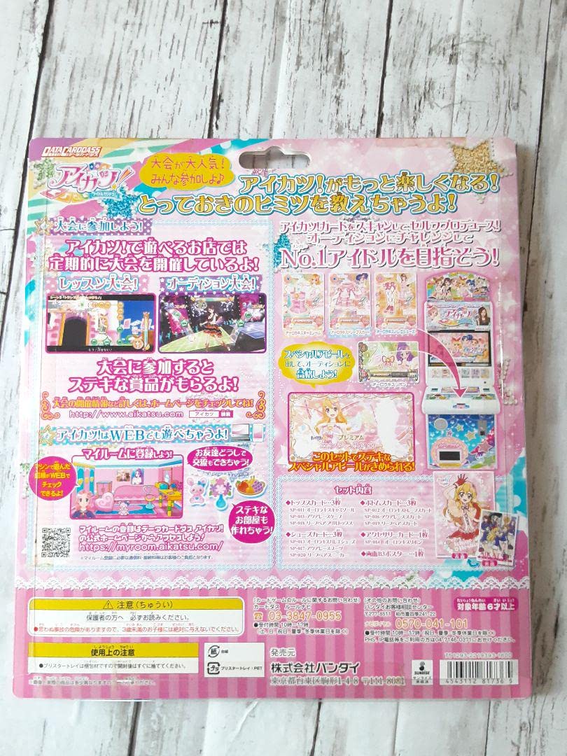 Amazon.co.jp: アイカツ！ 第1弾 エンジェリーシュガー プレミアム