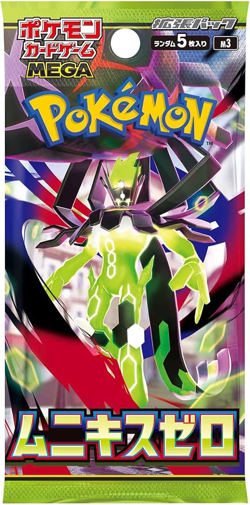 Amazon.co.jp: ポケモンカードゲーム MEGA 拡張パック ムニキスゼロ