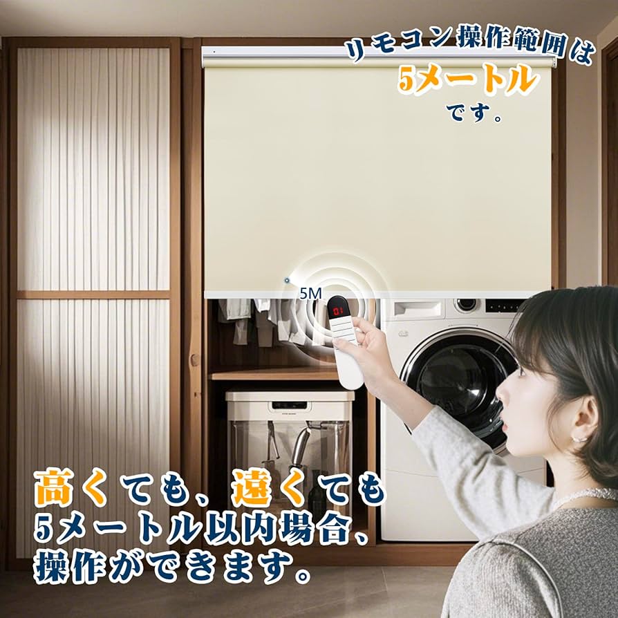 Amazon｜Keego 電動 ロールスクリーン 突っ張り式 ロールカーテン 防炎