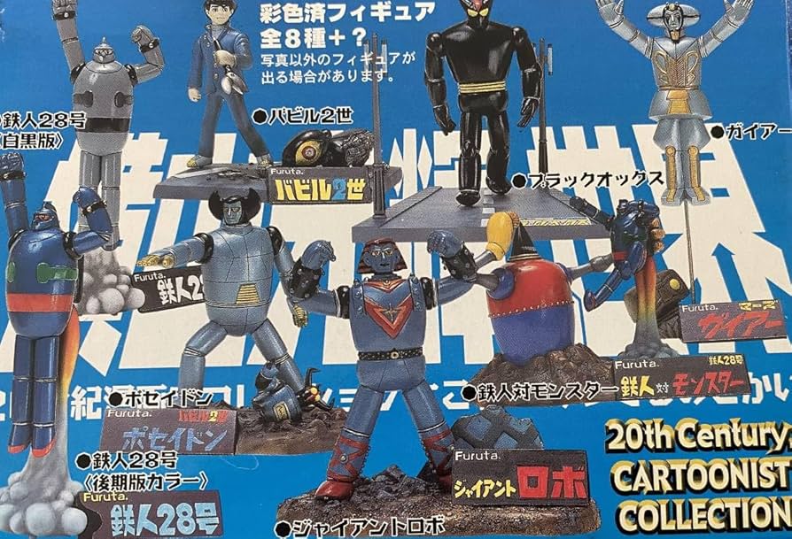 Amazon.co.jp: 横山光輝の世界 フルタ 20世紀漫画家コレクション 7 全8