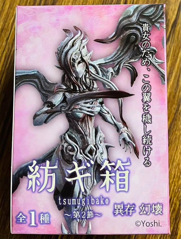 Amazon.co.jp: 紡ギ箱 幻壊 第2節 燕巫女イヴァレ BOX : おもちゃ