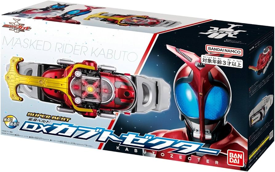 Amazon.co.jp: [バンダイ(BANDAI)] SUPER BEST 変身ベルト DX