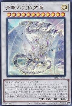 遊戯王 青眼の究極竜 レリーフ ワンオーナー品 3枚 セット 遊戯王 青眼