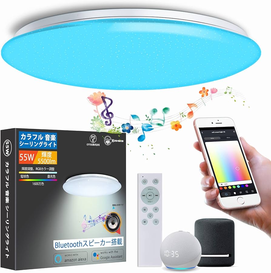 Amazon.co.jp : HOYOOMI LEDシーリングライト 12畳 5500lm 調光 調色