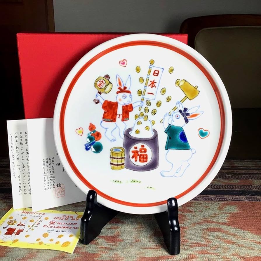 Amazon.co.jp: 生誕うー 川田稔 卯 干支 大皿 一枝軒オリジナル