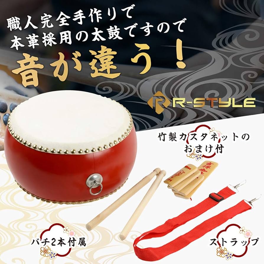 Amazon.co.jp: R-STYLE キッズパーカッションや太鼓練習に 本格牛皮張