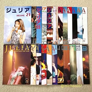 Amazon.co.jp: 森高千里 ファンクラブ会報誌 ジュリア 23冊セット +