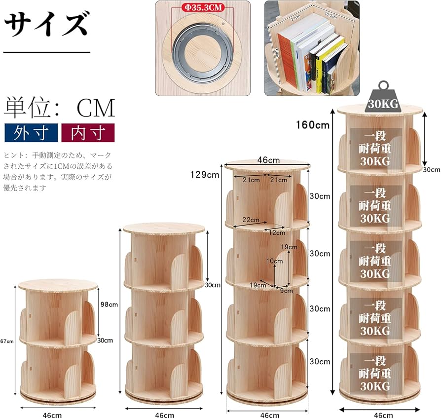 Amazon｜本棚 (回転式本棚) 絵本棚 天然木 漫画 ブックシェルフ (4段